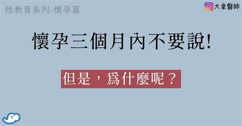 懷孕換床單農民曆|懷孕滿三個月了，可以換床單嗎？